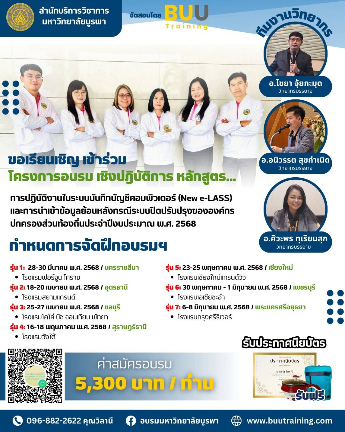 การปฏิบัติงานในระบบบันทึกบัญชีคอมพิวเตอร์ (New e-laas) และการนำเข้าข้อมูลย้อนหลัง กรณีระบบปิดปรับปรุง ขององค์กรปกครองส่วนท้องถิ่นประจำปีงบประมาณ พ.ศ.๒๕๖๘